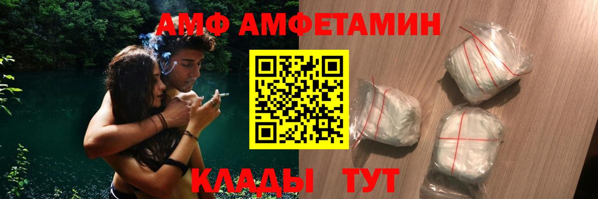 Сокол  Амфетамин Premium  АМФ  Вход с VPN 