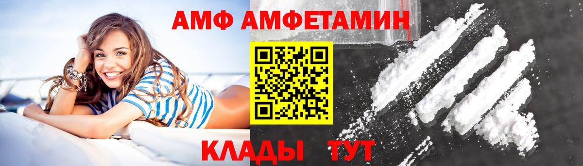 Amphetamine Premium Сокол