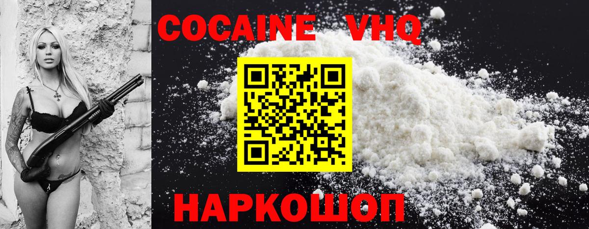 КОКАИН FishScale  Вход с VPN  Сокол  COCAIN Боливия 
