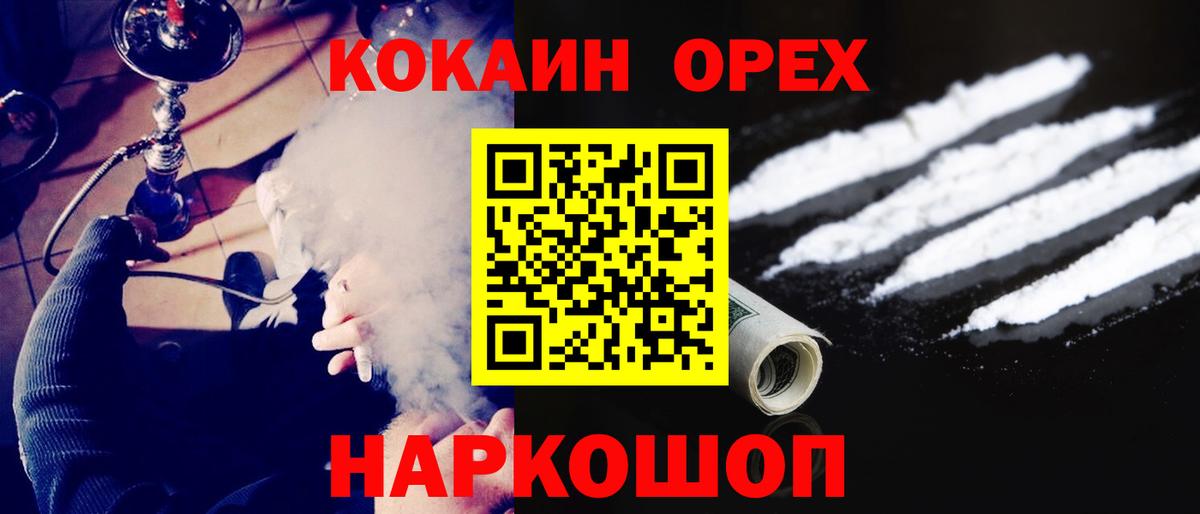 КОКАИН 97% Сокол