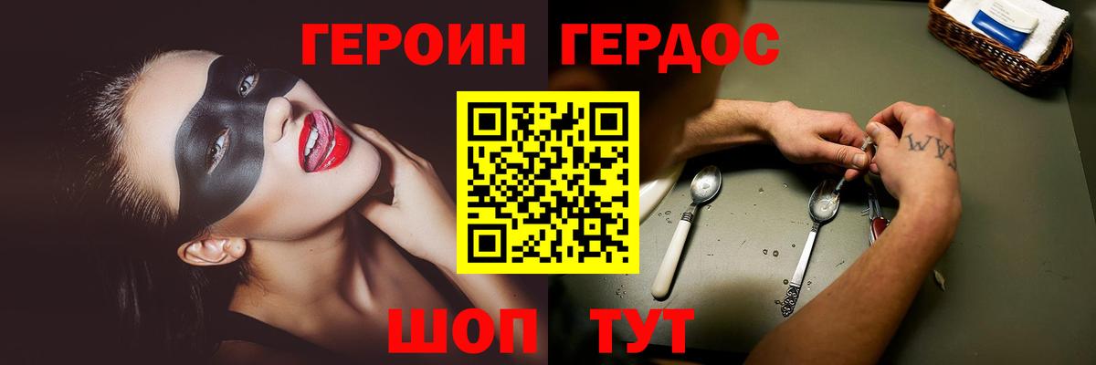 ГЕРОИН афганец  Героин  Сокол  Вход с VPN 