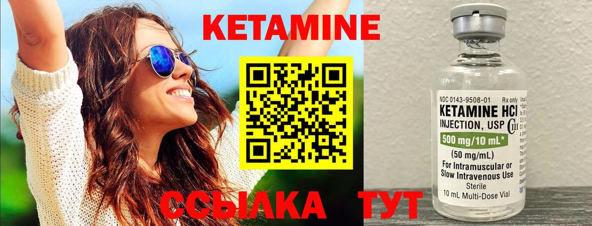 КЕТАМИН ketamine Сокол