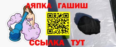 крисы Аша