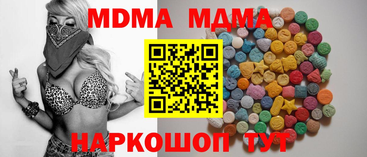 МДМА crystal  MDMA молли  Сокол  Вход с VPN 