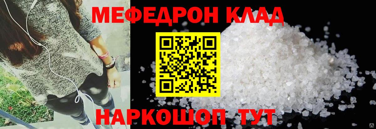 МЕФ VHQ  Меф 4 MMC  Меф  Сокол  Вход с VPN 