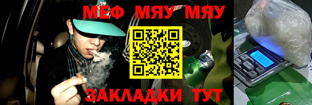 Мефедрон Сокол