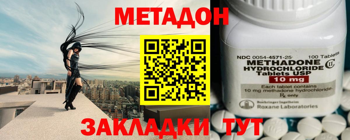 Сокол  Метадон methadone  Вход с VPN  МЕТАДОН VHQ 