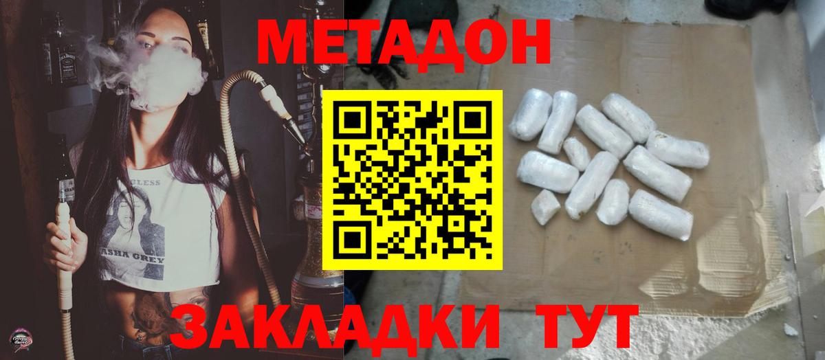 Метадон мёд Сокол