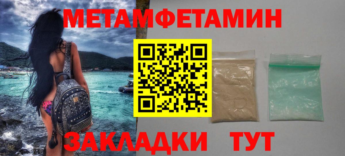 Сокол  МЕТАМФЕТАМИН пудра  Вход с VPN  МЕТАМФЕТАМИН пудра 