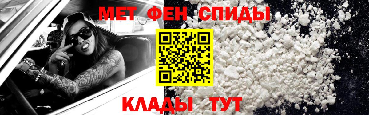 МЕТАМФЕТАМИН пудра Сокол