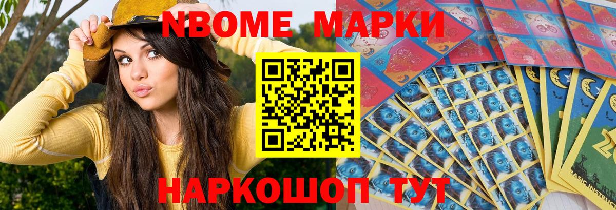 Наркотические марки 1,5мг Сокол