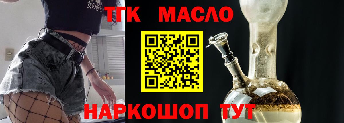 где продают наркотики  Вход с VPN  Сокол  ТГК гашишное масло 